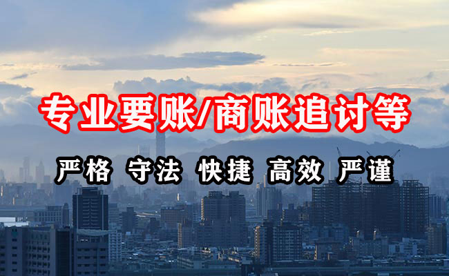 迎江收账公司